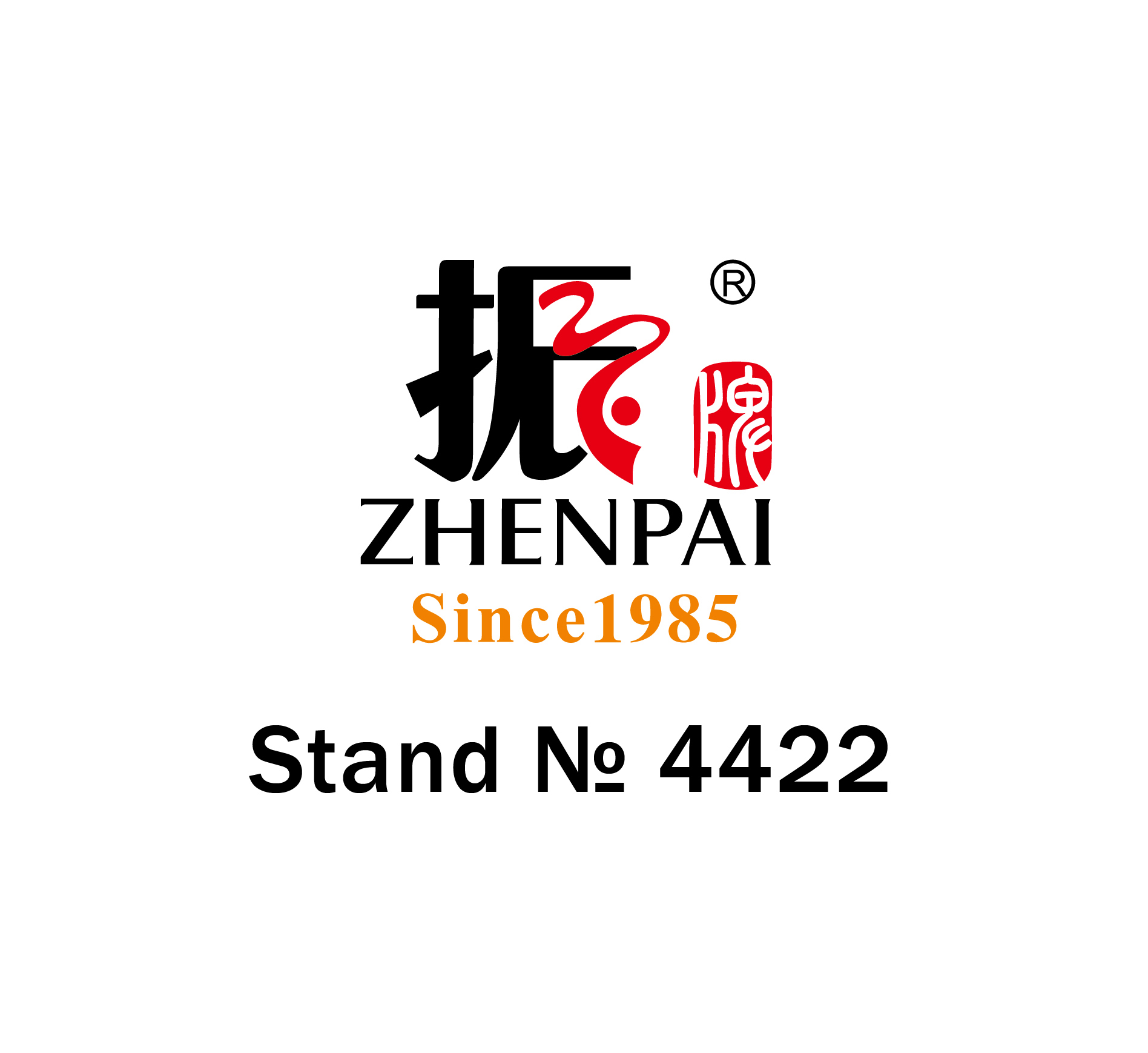 振牌将于2024年7月14日—17日参加第84届 美国食品科技展览会